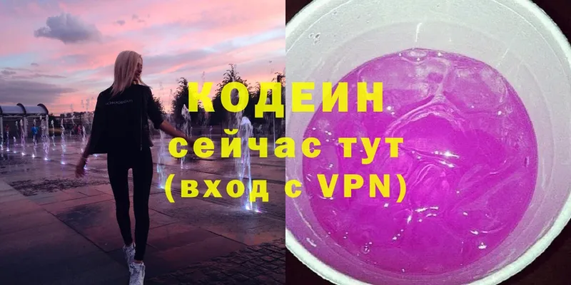 Codein Purple Drank  hydra   Родники  как найти наркотики 